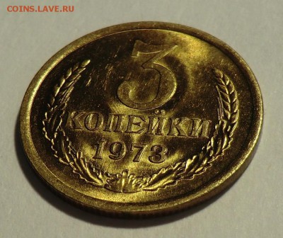 3 коп___1973___до 06.05.14 - CIMG4251.JPG