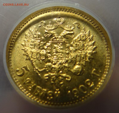 Несколько монет в слабах (5р,5к) - DSC01498.JPG
