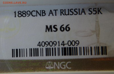 Несколько монет в слабах (5р,5к) - DSC01506.JPG