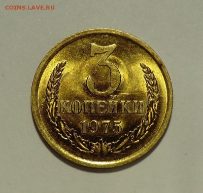 3 коп___1975___до 06.05.14 - CIMG4262.JPG