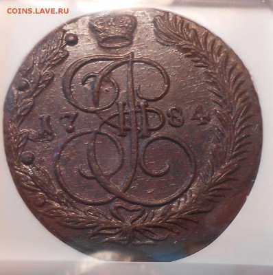 5 копеек 1784 г. ЕМ NGC MS62 BN - DSCN0800.JPG
