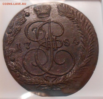 5 копеек 1784 г. ЕМ NGC MS62 BN - DSCN0804.JPG