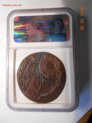 5 копеек 1784 г. ЕМ NGC MS62 BN - DSCN0805.JPG