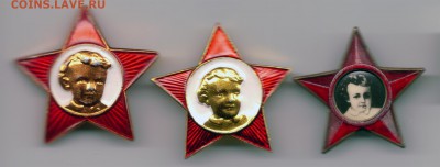 Значок октябренка 3 шт. разные до 11.05  23-00 - значки звездочки