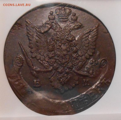 5 копеек 1784 г. ЕМ NGC MS62 BN - DSCN0807.JPG