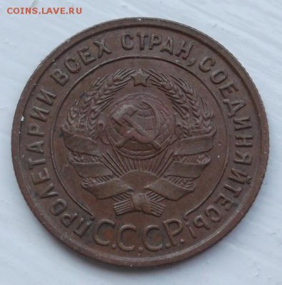 1 копейка 1924 AU - XF оценка - DSCF0809