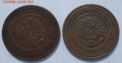3 копейки 1913 и 1915 до 08 05 23 - 00 мск - DSCF0738