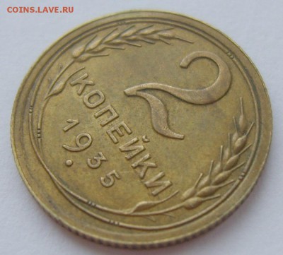 2 коп 1935 (старый) шт В, 1 коп 1935 (старый) шт Г. Оценка - S8300714_exposure.JPG