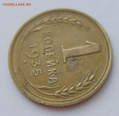 2 коп 1935 (старый) шт В, 1 коп 1935 (старый) шт Г. Оценка - S8300718_exposure.JPG