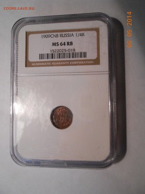4 коп. 1909 г. NGC MS64RB - DSCN0780.JPG