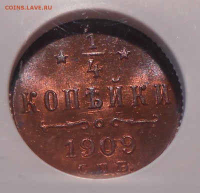 4 коп. 1909 г. NGC MS64RB - DSCN0782.JPG