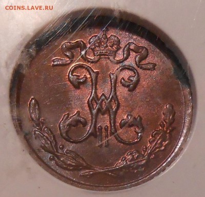 4 коп. 1909 г. NGC MS64RB - DSCN0788.JPG