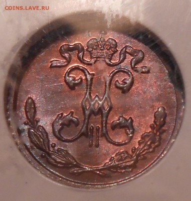 4 коп. 1909 г. NGC MS64RB - DSCN0789.JPG