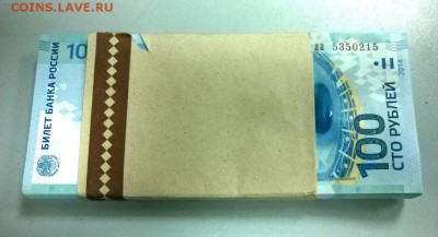 100 рублей Сочи пачка 8,05,14 22-00 - WP_20140505_001