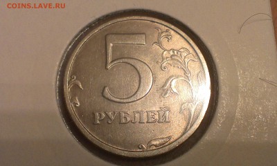 5 рублей 2003г аук короткий  до 8.05.14г до 23.00 - IMAG0240