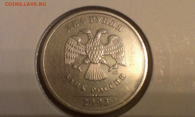 5 рублей 2003г аук короткий  до 8.05.14г до 23.00 - IMAG0239