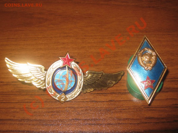 значки опознание - IMG_0934_thumb
