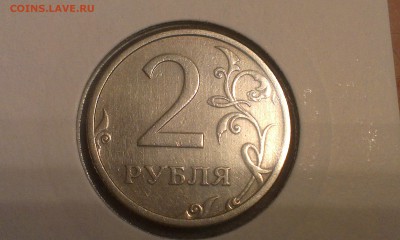 2 рубля 2003г RRR. до 23.00 08.05.2014 года короткий - IMAG0237