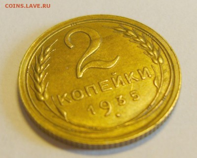 2 коп 1935 (старый) шт В, 1 коп 1935 (старый) шт Г. Оценка - S8300725_exposure.JPG