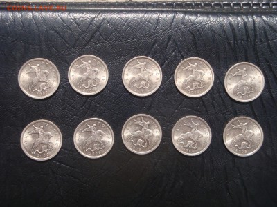 5 копеек 2009 сп UNC  10 шт. - DSC03023.JPG