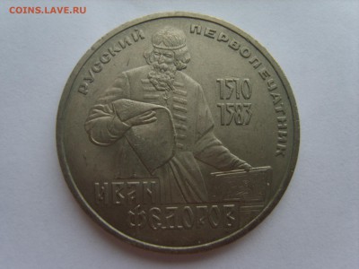 1р.Федоров.1983г.до 07.05.14.до 22.00. - S8306000.JPG