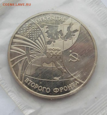 3 рубля 1994 Открытие второго фронта до 08.05 23.00 мск - DSCF8011