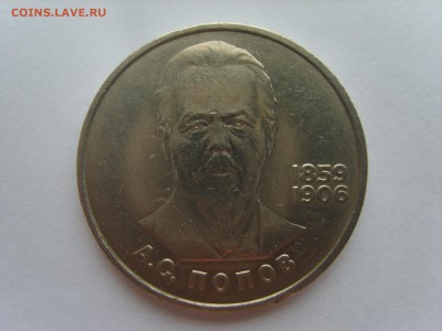 1р.Попов.1984г.до 07.05.14.до22.00 - S8305984.JPG