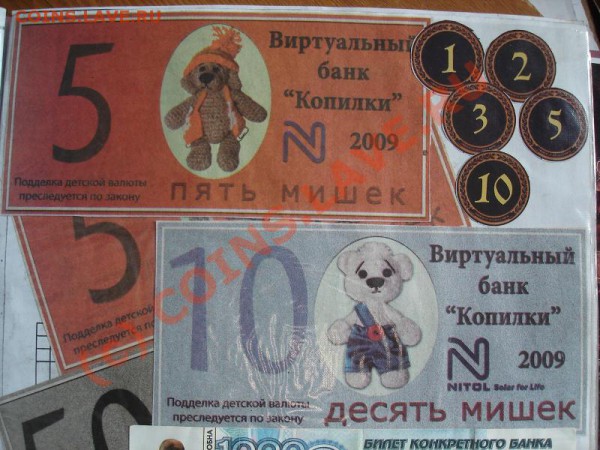 Рекламки в виде купюр, банкнот, ассигнаций и т.п. - DSC00115.JPG