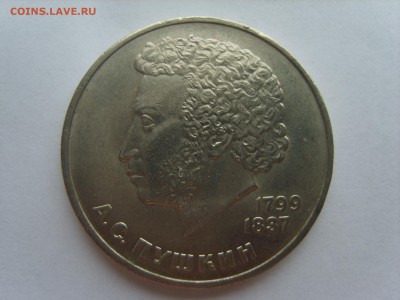 1р.Пушкин.1984г.до 07.05.14.до22.00. - S8305998.JPG
