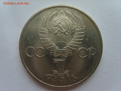 1р.СССР 60.1982г.до 07.05.14.до22.00. - S8305987.JPG