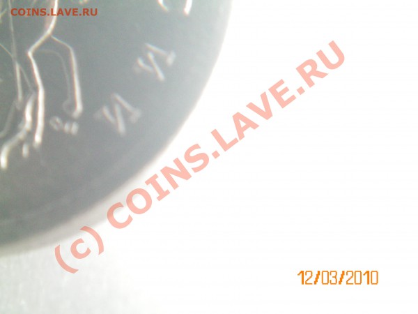 1 копейка С.П 2003 года (шт.3.1) - 105_0771.JPG