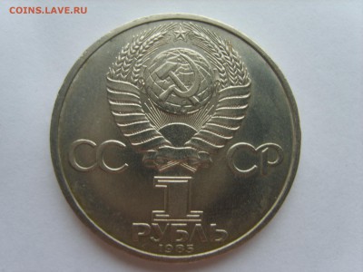 1р.Ленин 115лет.1985г.до 07.05.14.до22.00. - S8305991.JPG