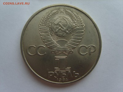 1р.Менделеев.1984г.до 07.05.14.до22.00 - S8306003.JPG