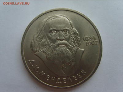 1р.Менделеев.1984г.до 07.05.14.до22.00 - S8306002.JPG