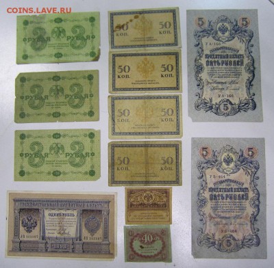 Лот уставших бон до 1917 и после.-----8,05,14 в 22,00 - IMG_1288.JPG