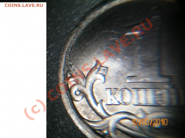 1 копейка С.П 2003 года (шт.3.1) - 105_0796.JPG