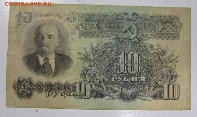10 руб 1947 год. 16 лент - яА  -----------8,05,14 в 22,00 - IMG_1305.JPG