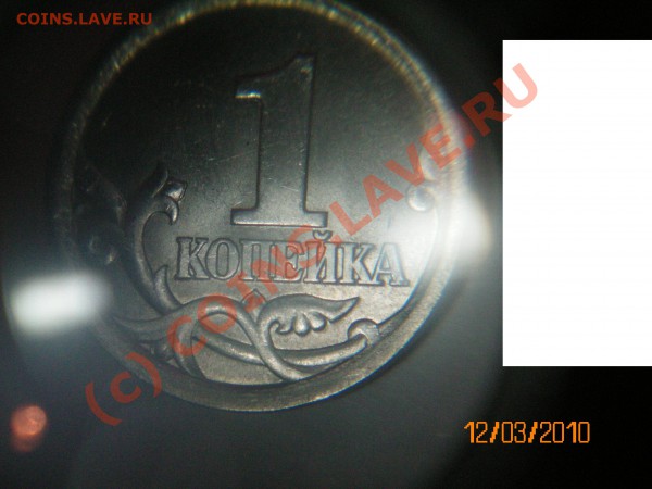 1 копейка С.П 2003 года (шт.3.1) - 105_0723.JPG