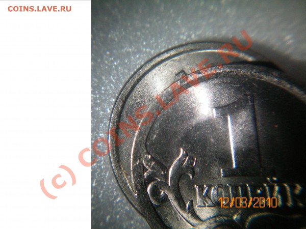1 копейка С.П 2003 года (шт.3.1) - 105_0811.JPG