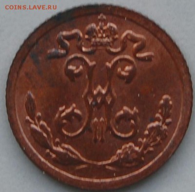 4 копейки 1898, до 10.05.14 22-00 - 11.JPG