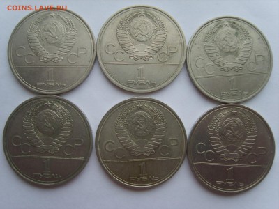 1р.Олимпиада 80(6 монет)1977-80гг.до 07.05.14.до22.00. - S8306009.JPG