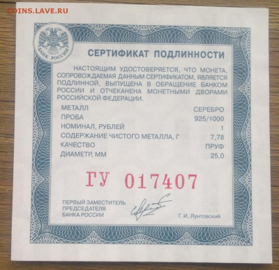 1 рубль 2012 года. История русской авиации. Ил-76 Оценка - 3