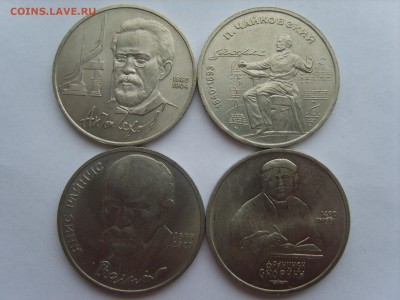 1р. 4мон.Чехов.Райнис.Скорина.Чайк1990г.до 07.05.14.до22.00. - S8306010.JPG