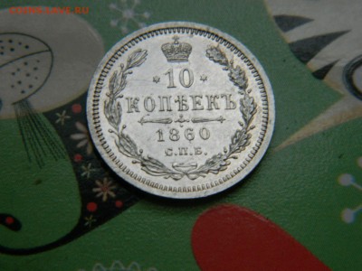 10К-1860Г - DSCN0646 (Копировать).JPG