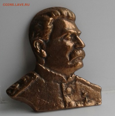Re: Бронзовый барельеф Сталина - 20140505_165217-1
