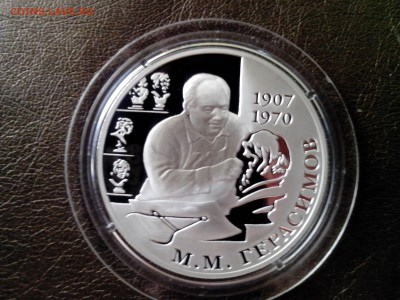 2 рубля Михаил Герасимов 2007 год до 10.05.14г  22-00ч - IMG_20140505_181800