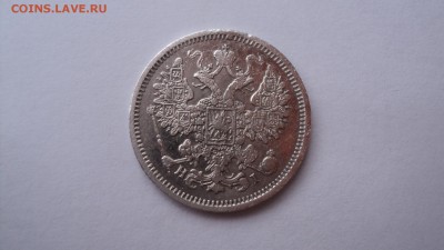 10копеек 1907,09года,15копеек 1874 года,20копеек 1912года - DSC05102.JPG
