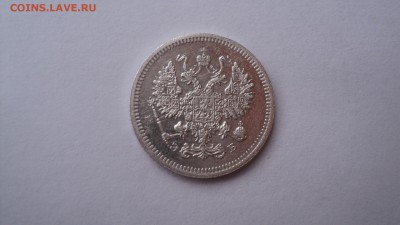 10копеек 1907,09года,15копеек 1874 года,20копеек 1912года - DSC05099.JPG