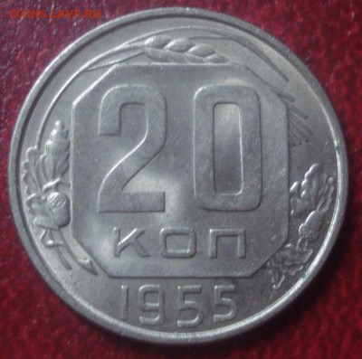 20к 1955г в блеске!до 09.05.2014г - DSC08553.JPG