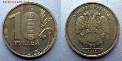 10руб. 2012 2.3 по АС (нечастая) - 2шт до 08.05.14 22:00 - 11